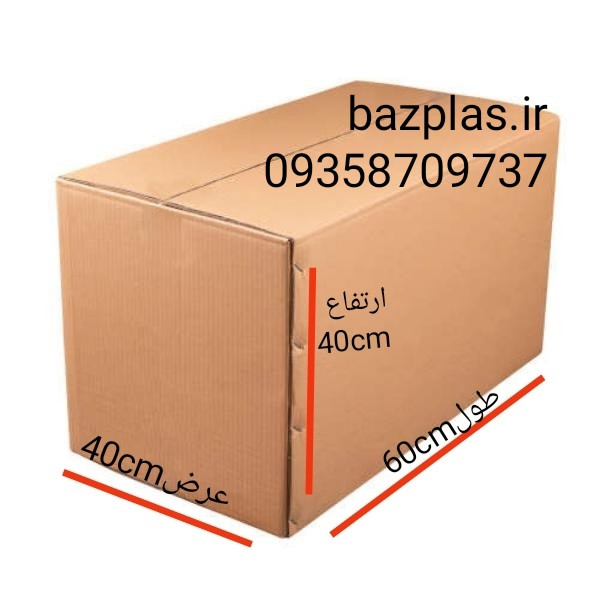کارتن پنج لایه 60/40/40مقاوم بسته 5تایی