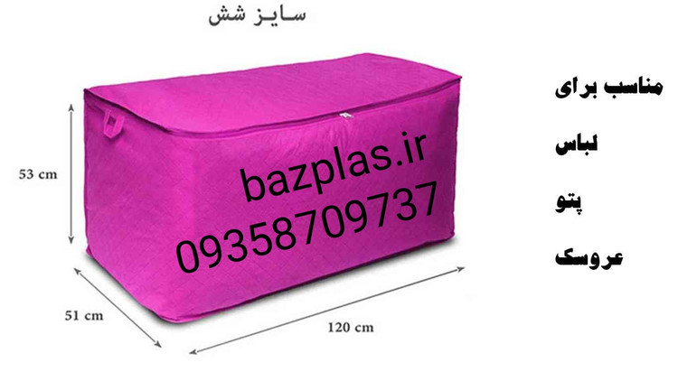 بقچه لباس زیب دار مقاوم .سایز 6و7