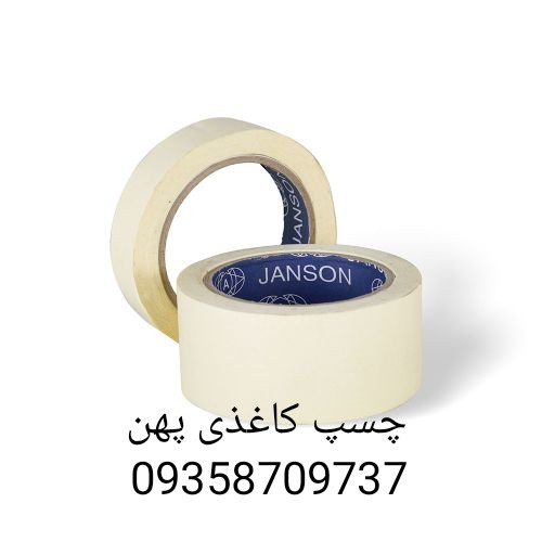 چسپ کاغذی پهن پنج سانتی